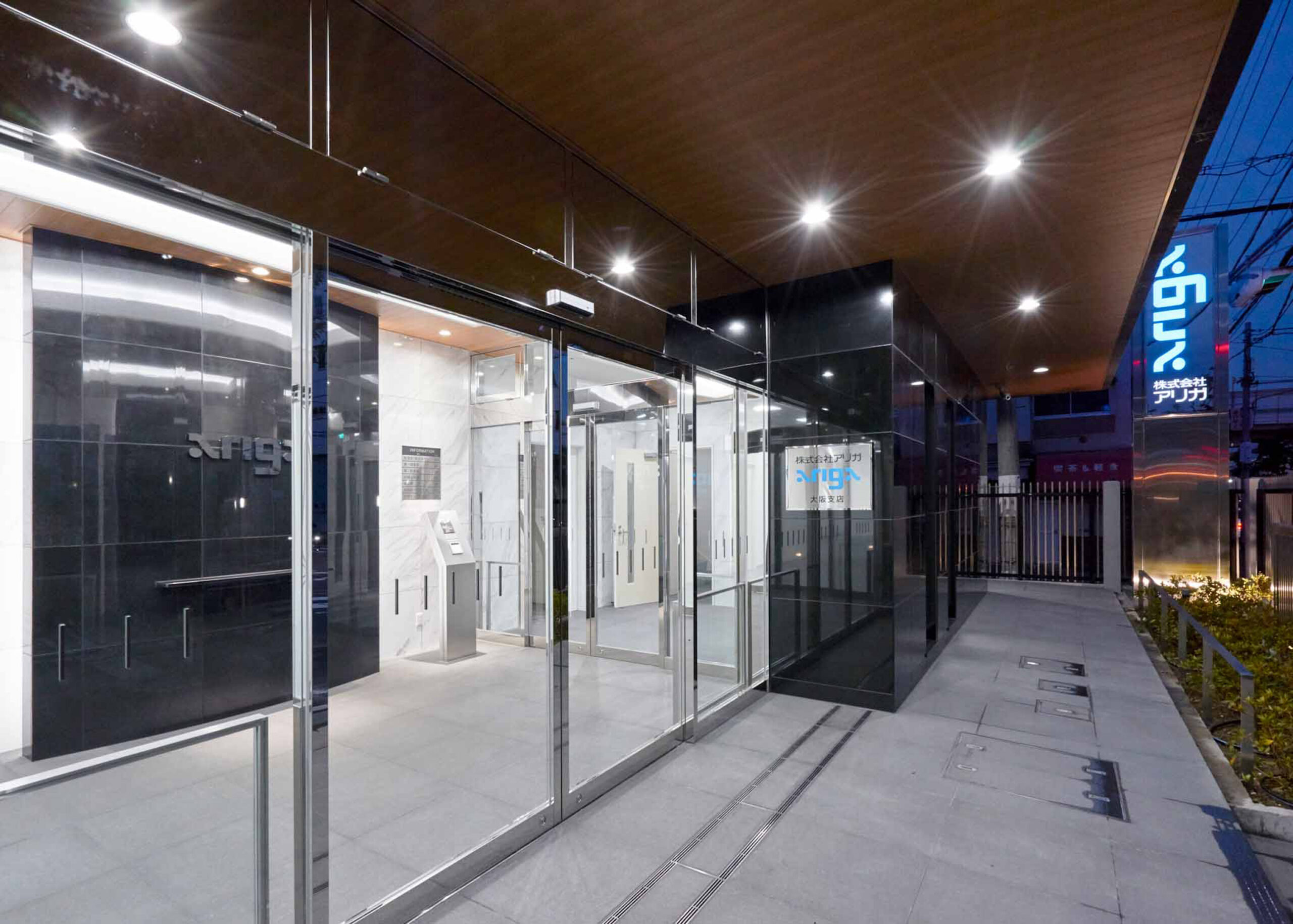 株式会社アリガ大阪支店