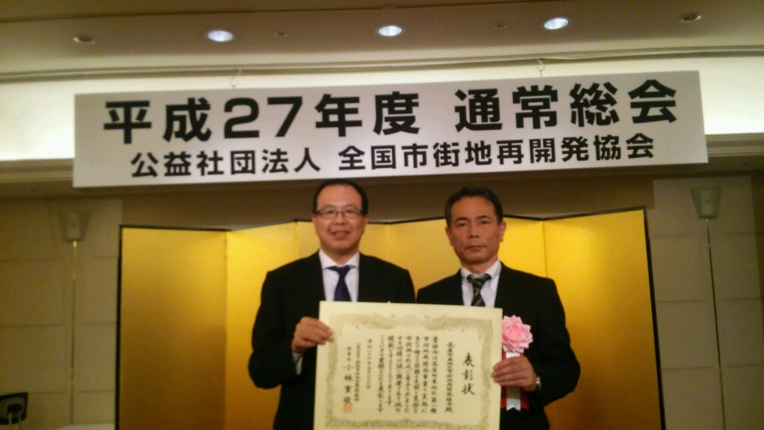 茶屋町東地区市街地再開発事業平成27年度功労者等表彰