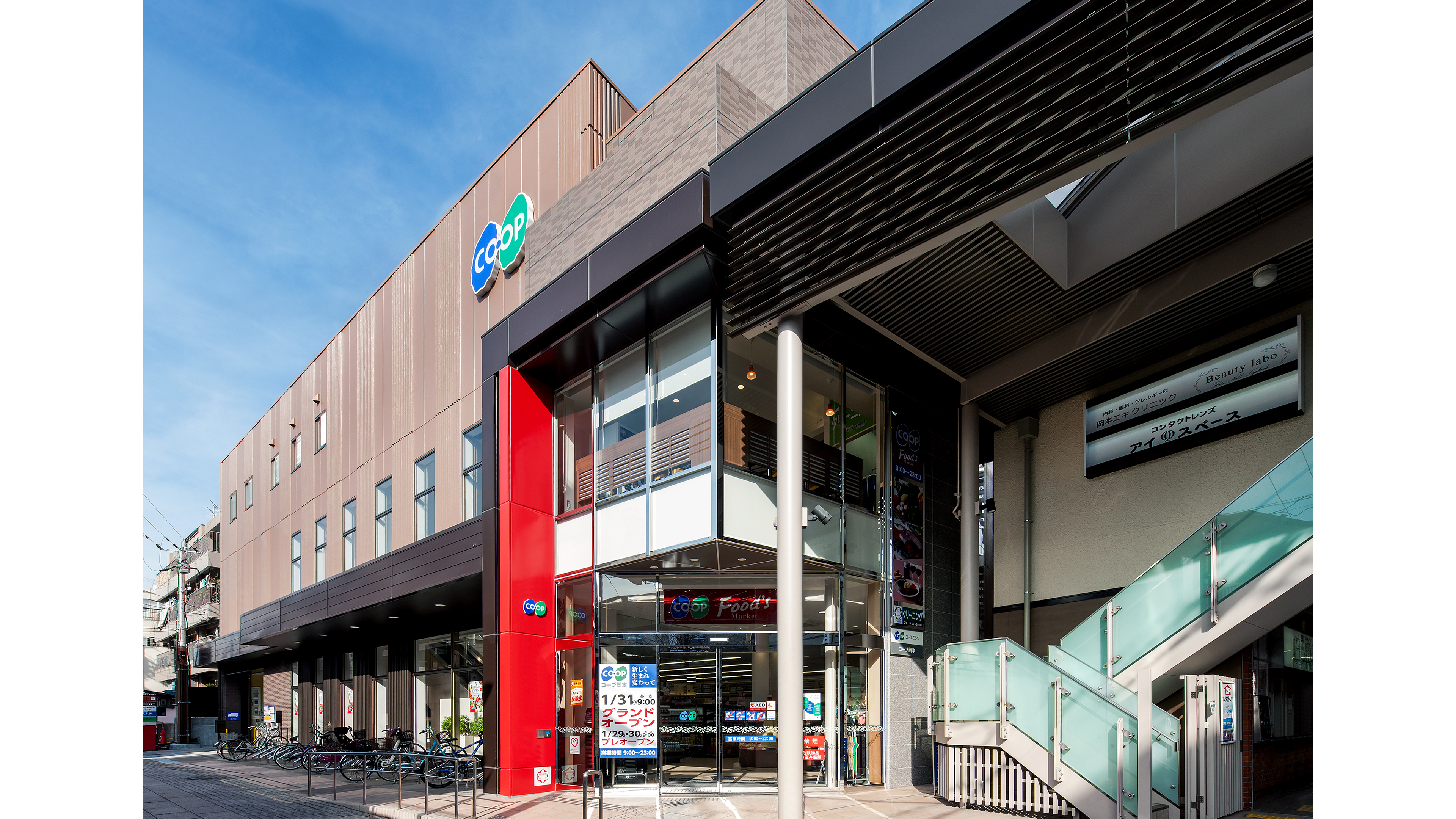 コープ岡本【神戸市東灘区】