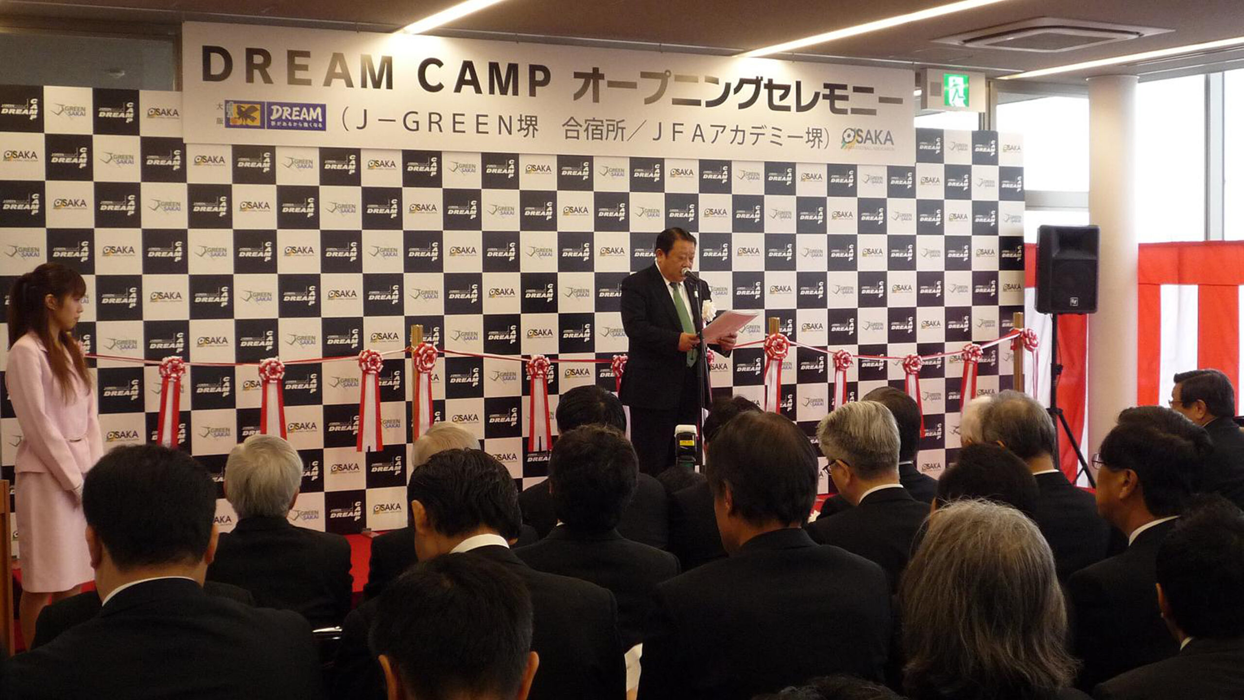 Dream Camp (J-GREEN堺 合宿所/JFAアカデミー堺)オープニングセレモニー