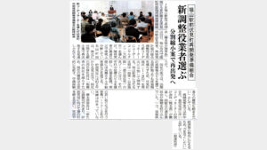 2010年5月23日付 山陽新聞
