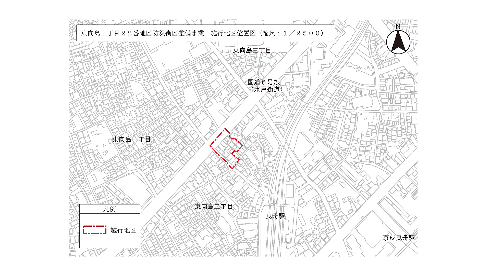 東向島二丁目２２番地区防災街区整備事業（東京都墨田区） 地鎮祭
