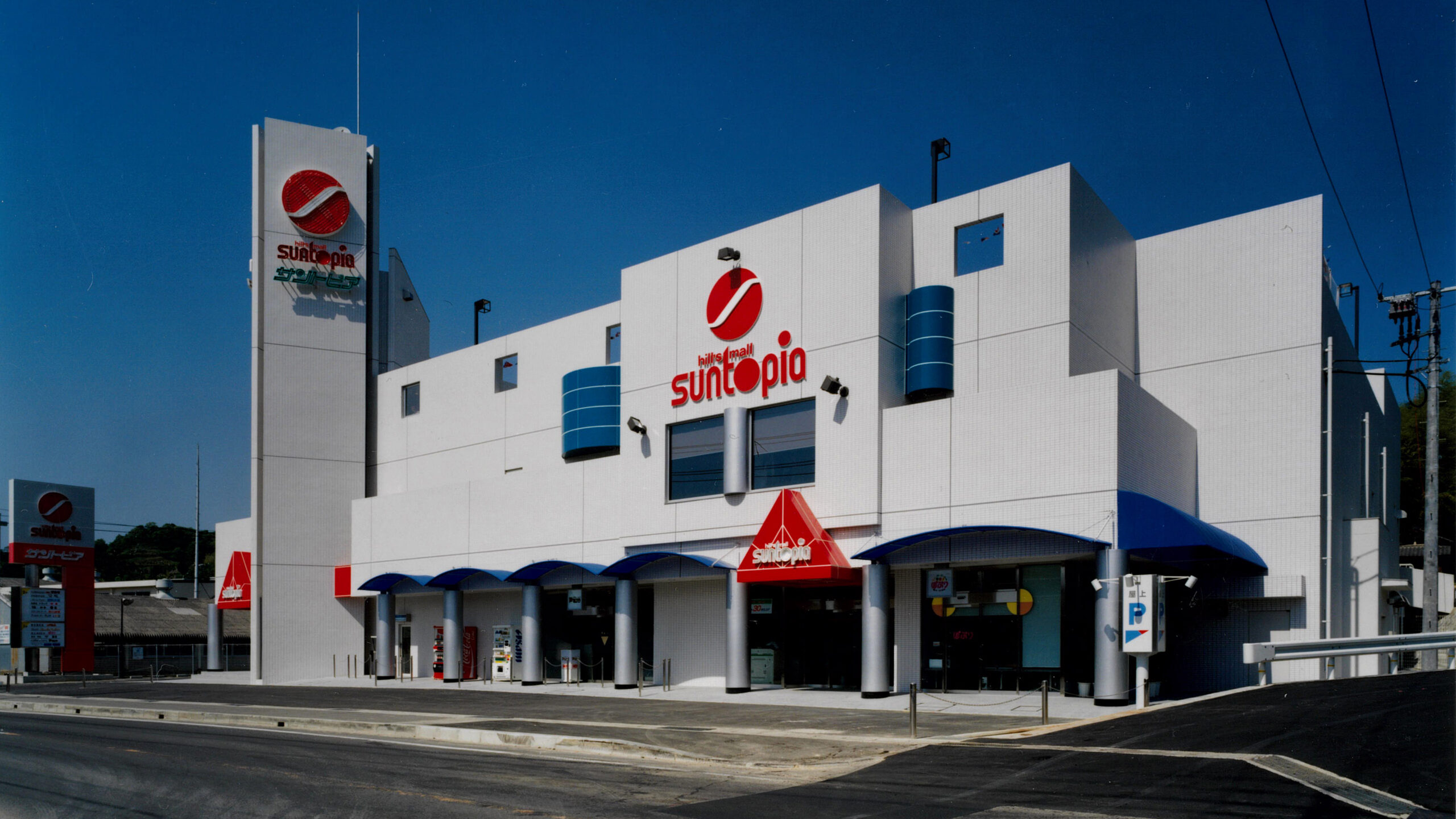 ヒルズモールサントピア因島店