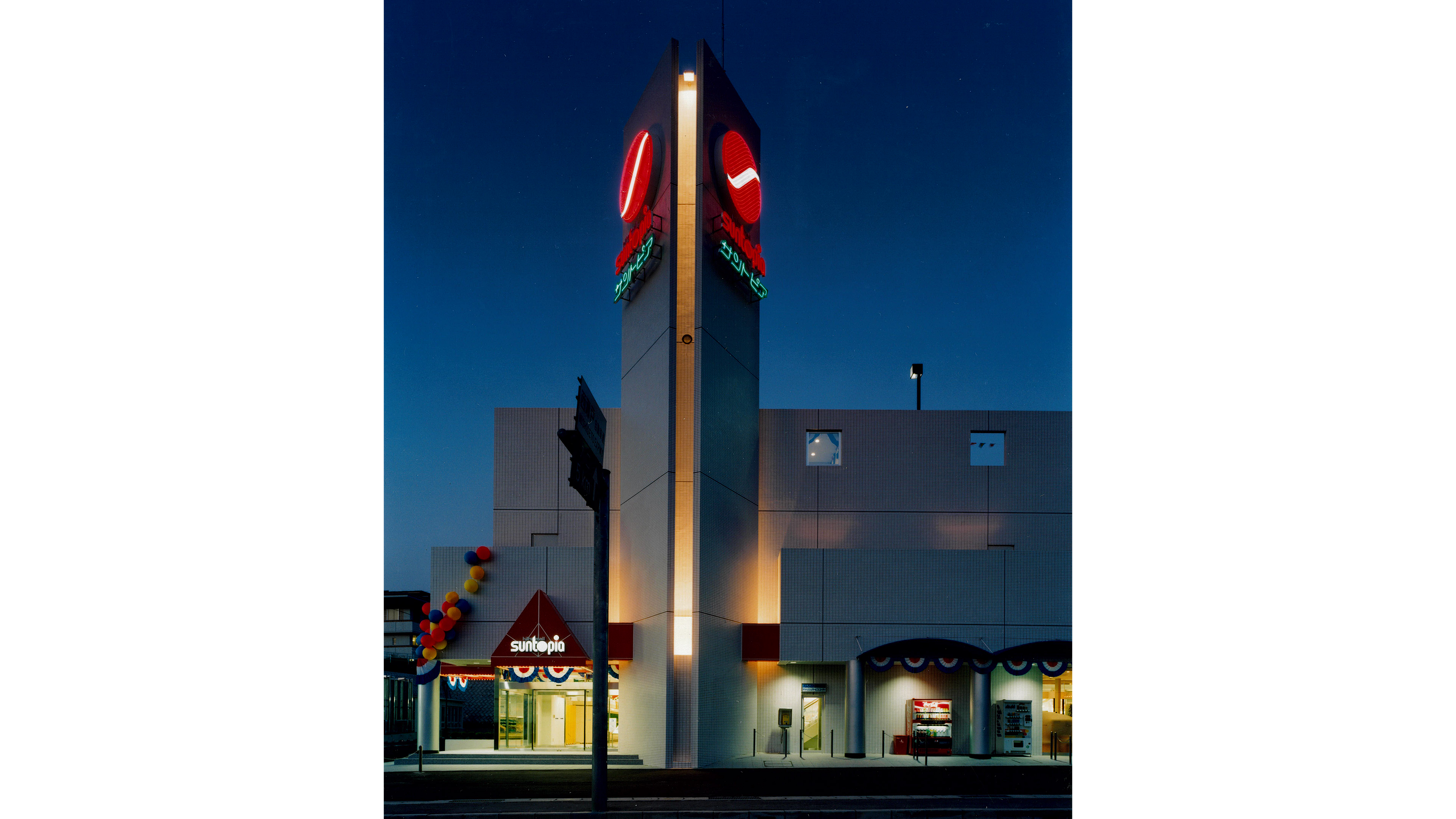 ヒルズモールサントピア因島店