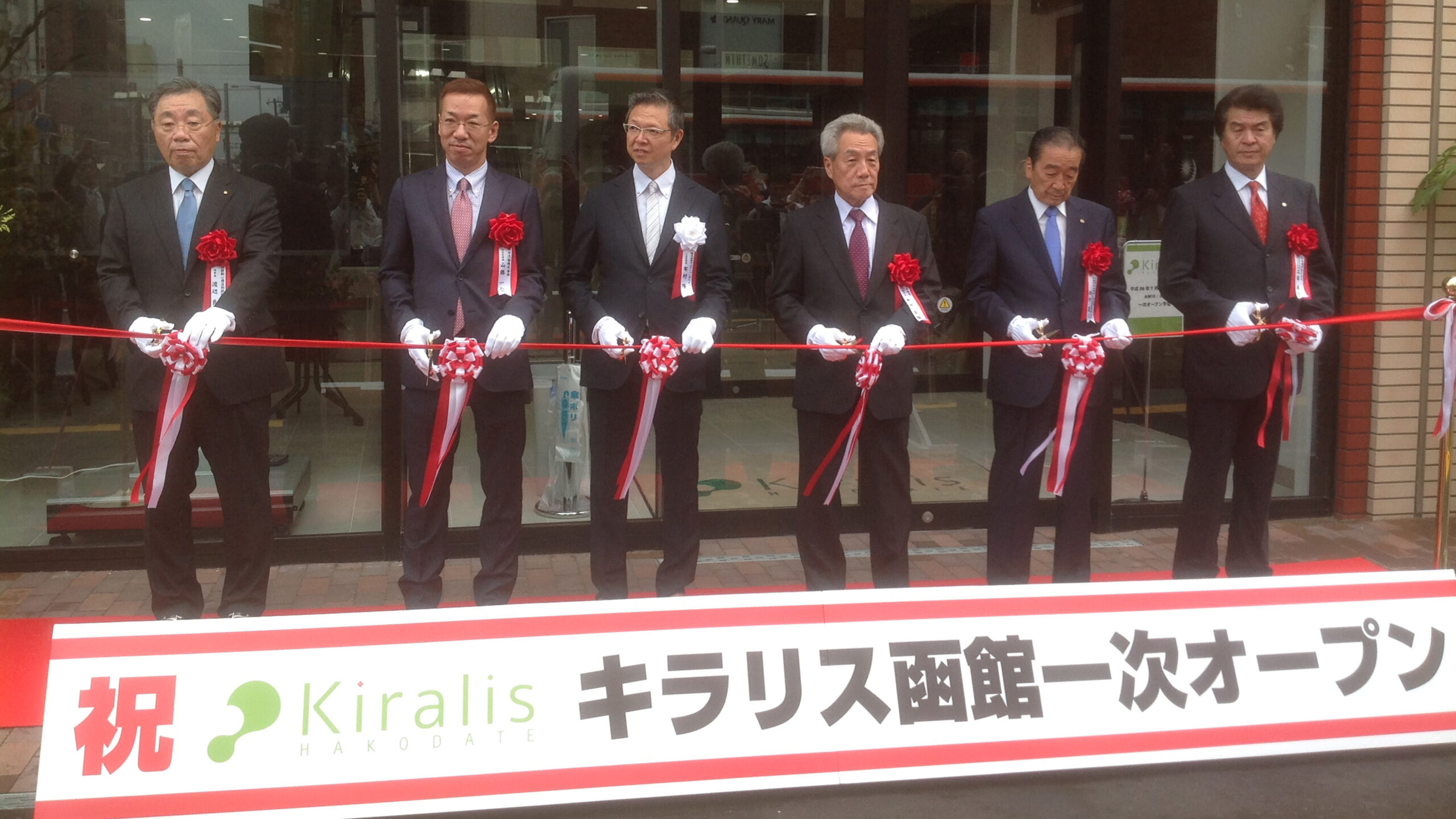 函館駅前若松地区第一種市街地再開発事業（キラリス函館）第一次オープン