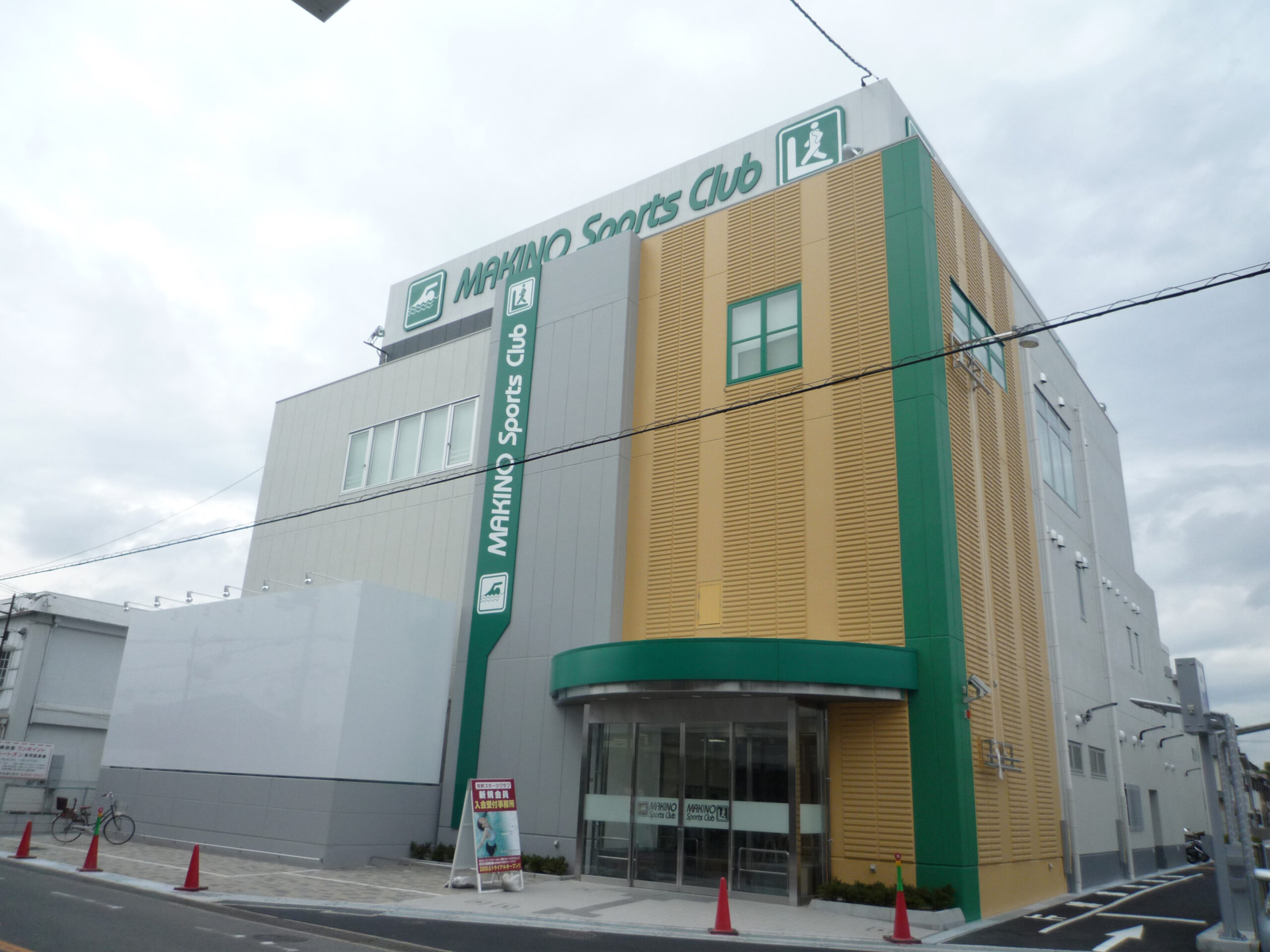 牧野スポーツクラブ