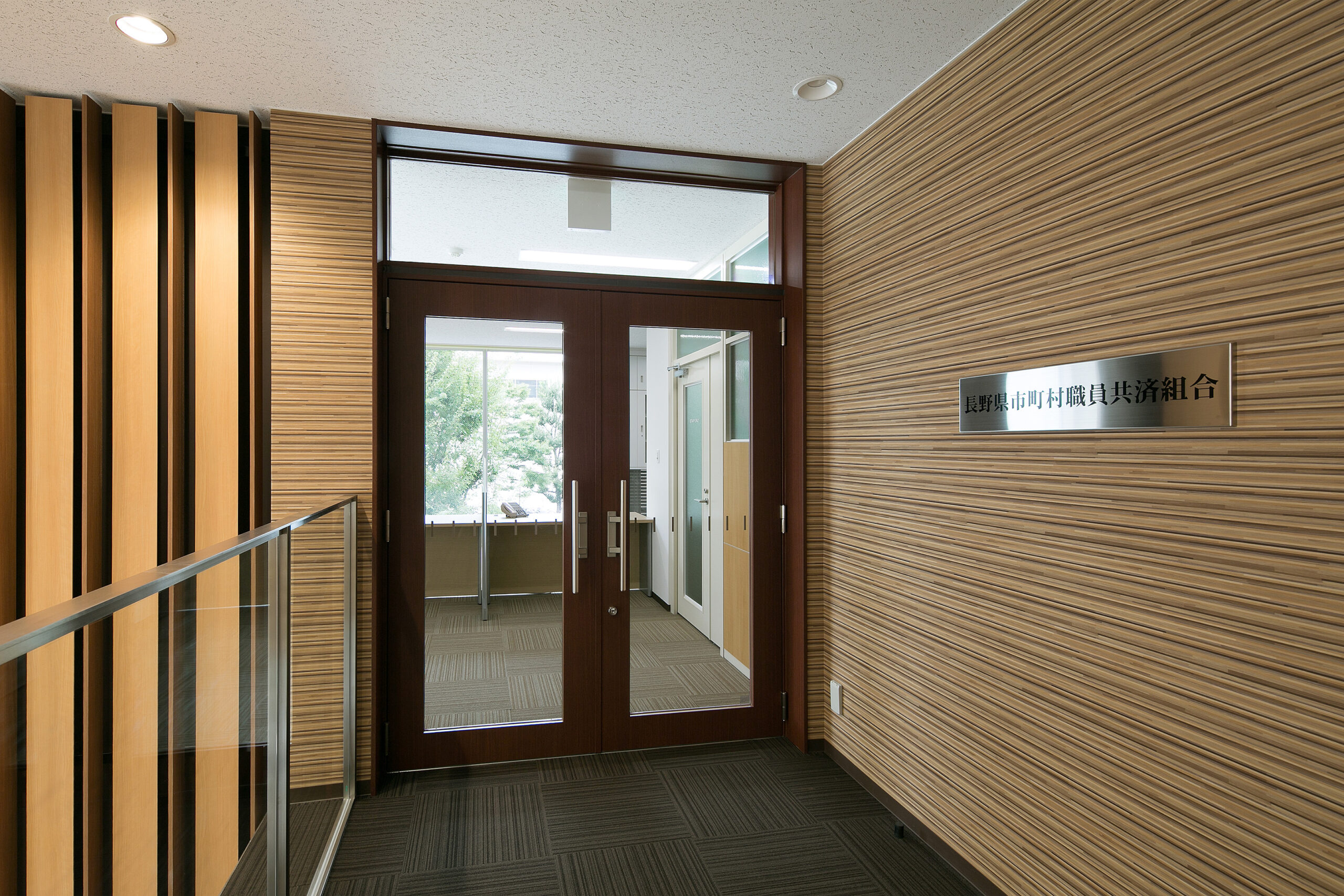 長野県市町村職員共済組合新事務所［内装］
