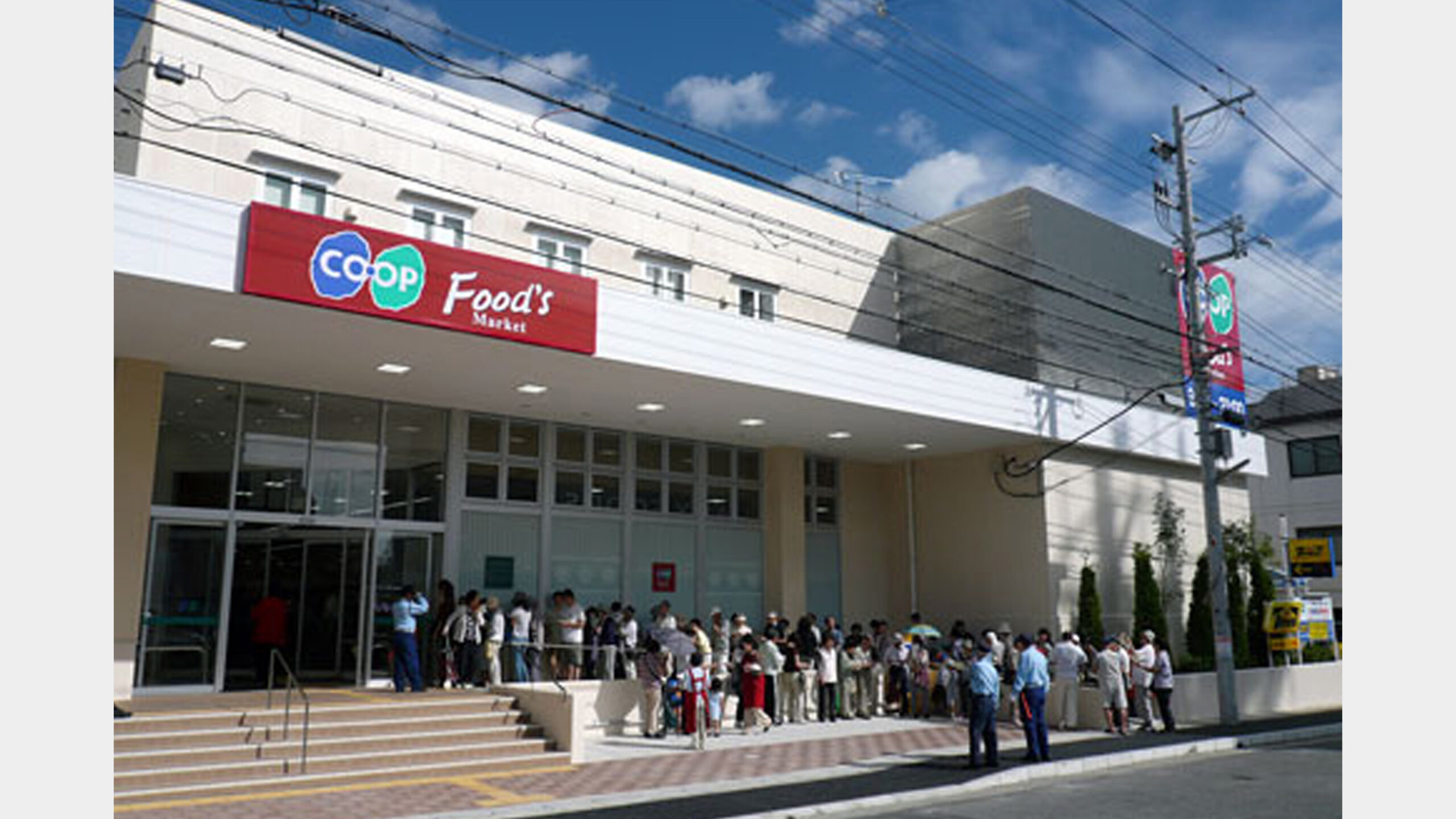 COOP甲南店　オープン