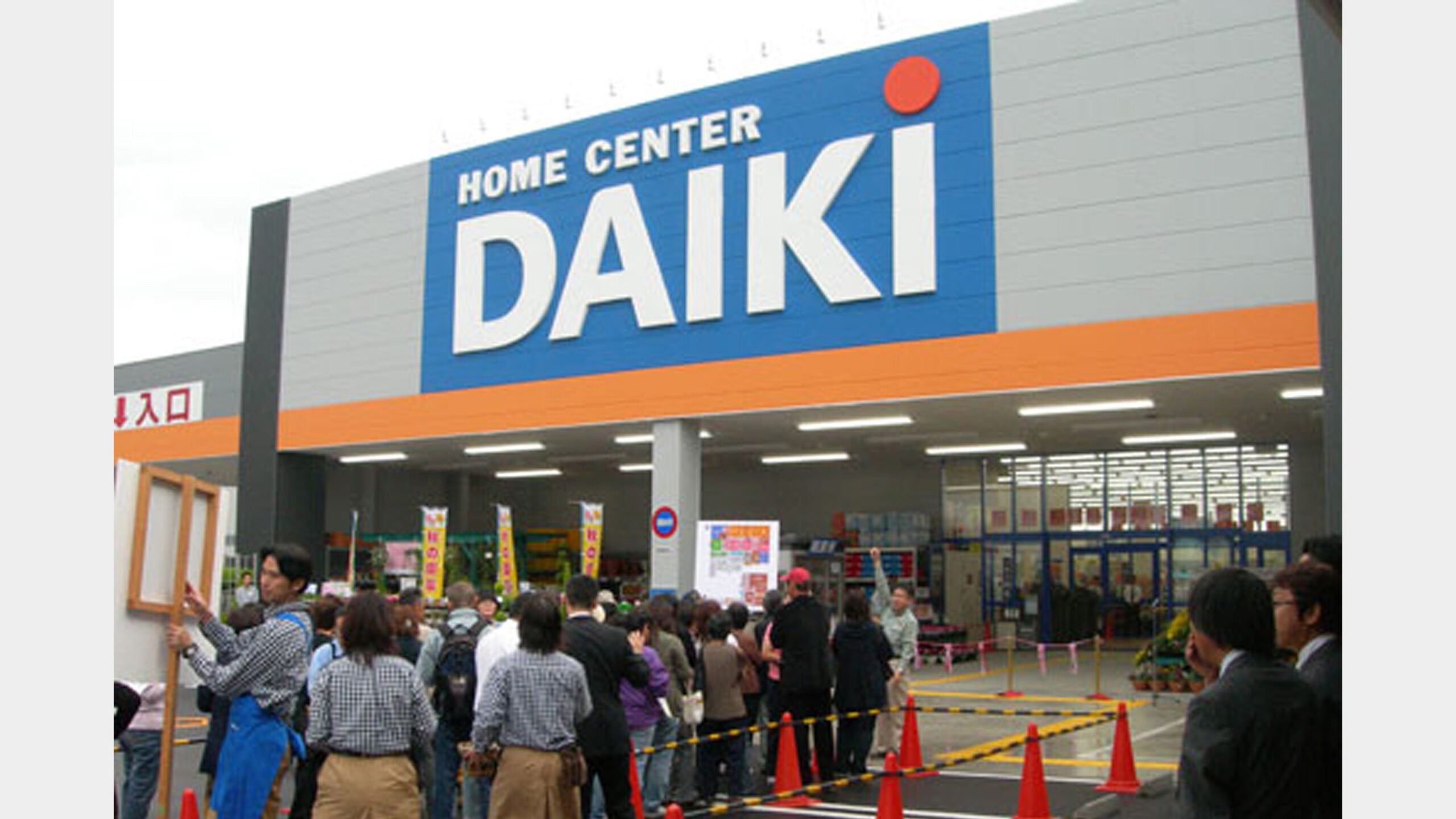 ダイキ和泉中央店　オープン