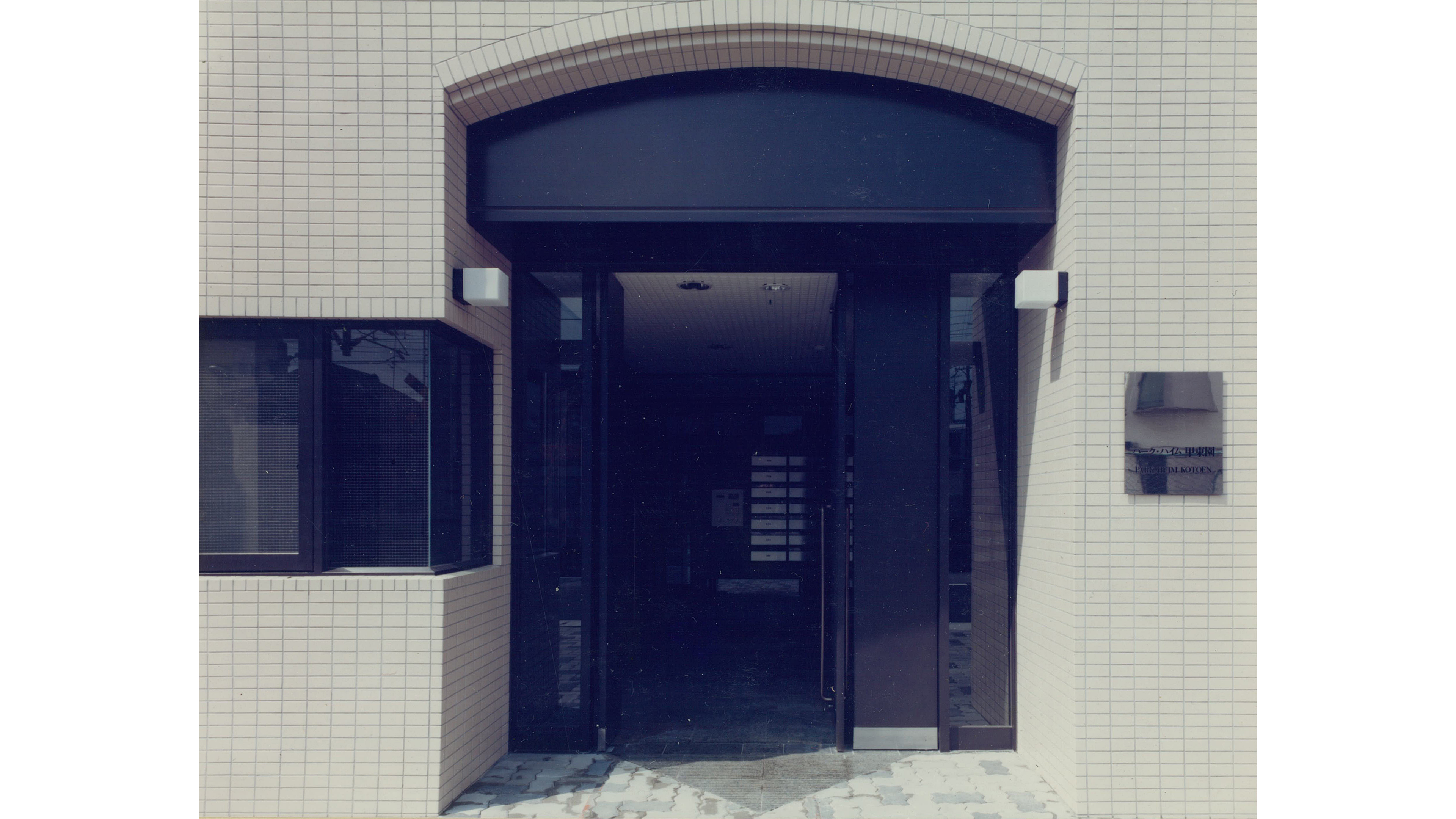 パークハイム甲東園