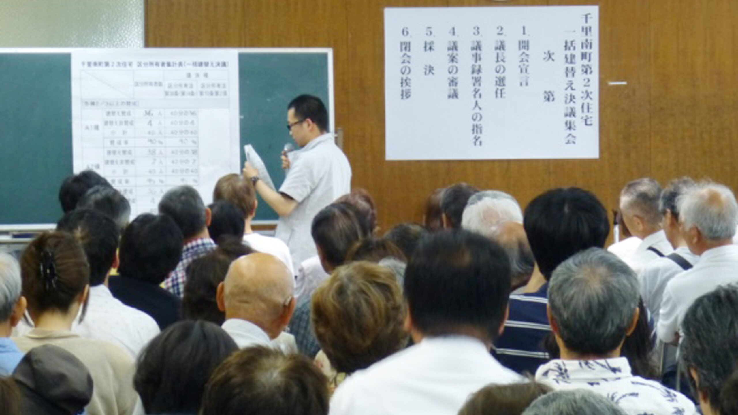 千里南町第2次住宅一括建替え決議可決