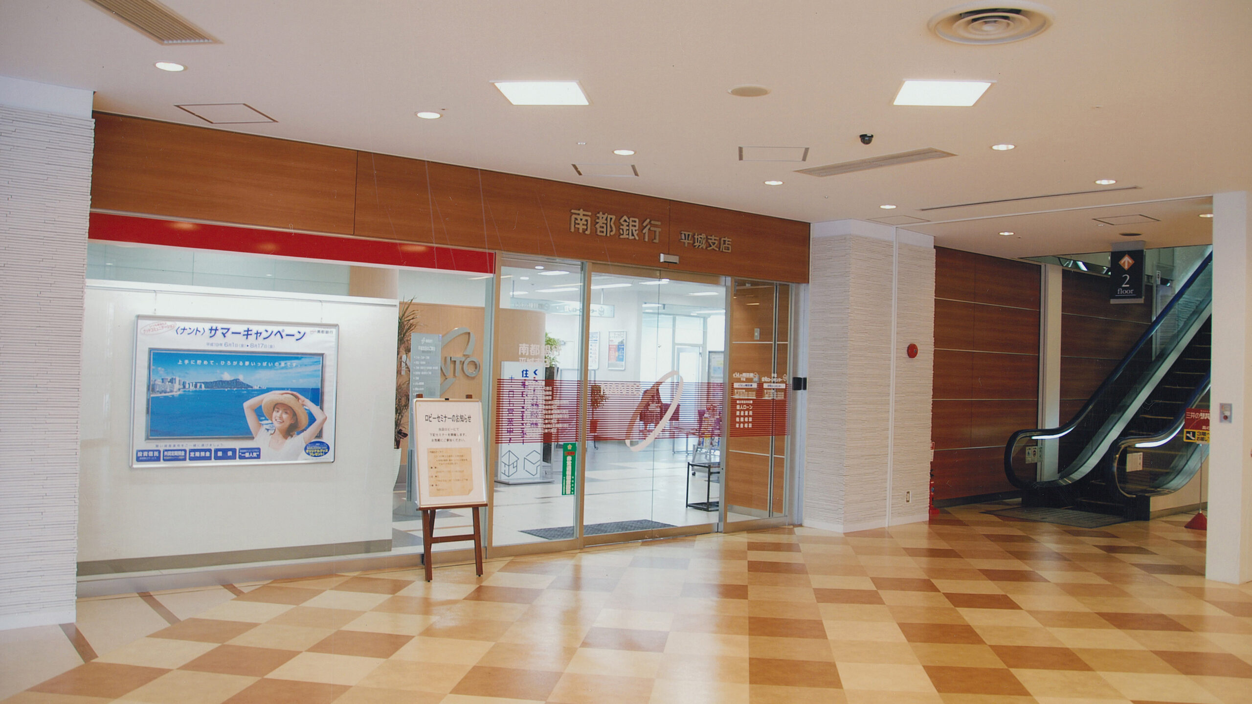 サンタウンひまわり館